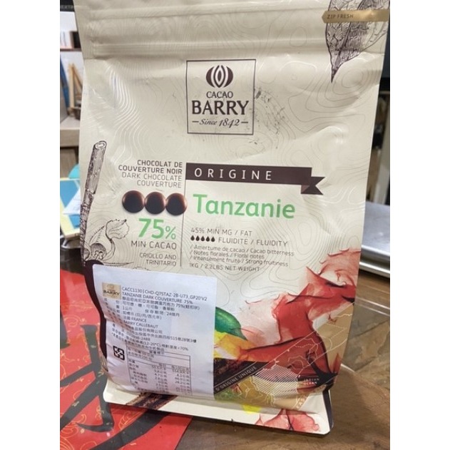 【老街烘焙坊】法國CACAO BARRY 可可巴芮 坦尚尼亞 75% 苦甜調溫巧克力(鈕釦型)-冷凍寄送-細節圖2