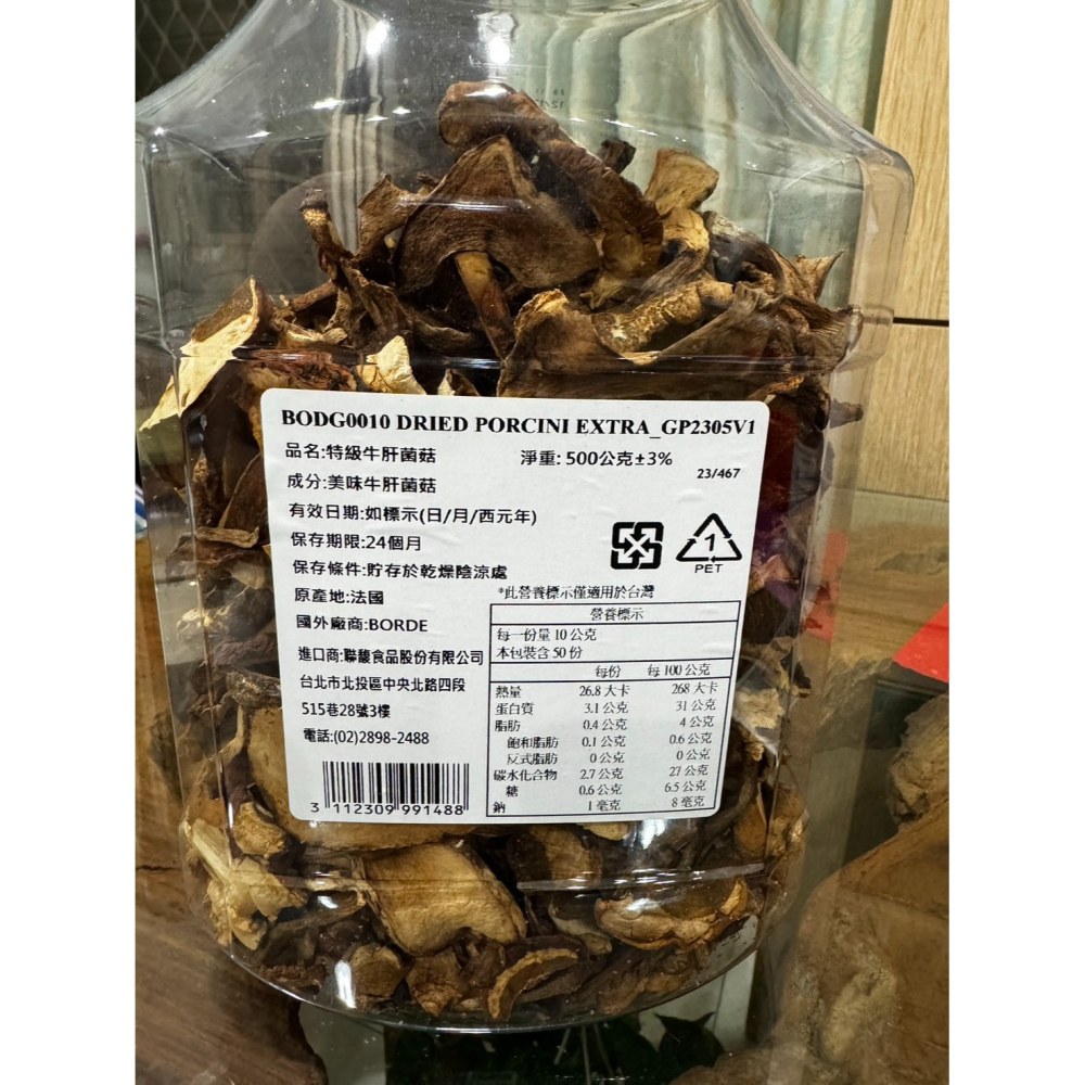 【老街烘焙坊】法國 Borde 特級 牛肝菌菇 500g / DRIED CEPES EXTRA / 燉飯義大利麵必備-細節圖2