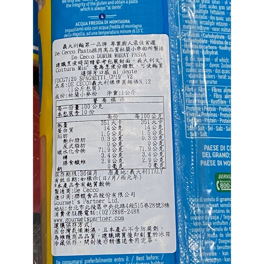 【老街烘焙坊】得科 DE CECCO N.12 義大利圓麵條 1公斤(大包) /得科義大利麵-細節圖2
