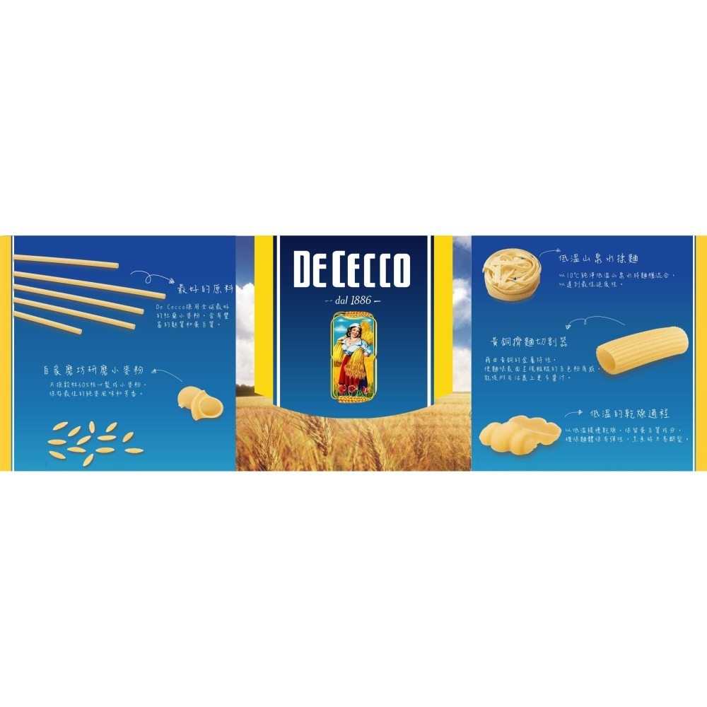 【老街烘焙坊】得科 DE CECCO N.12 義大利圓麵條 1公斤(大包) /得科義大利麵-細節圖4