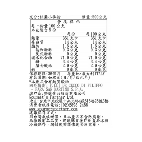 【老街烘焙坊】得科 DE CECCO N.7 寬扁細麵 500g (小包) / 得科義大利麵-細節圖3