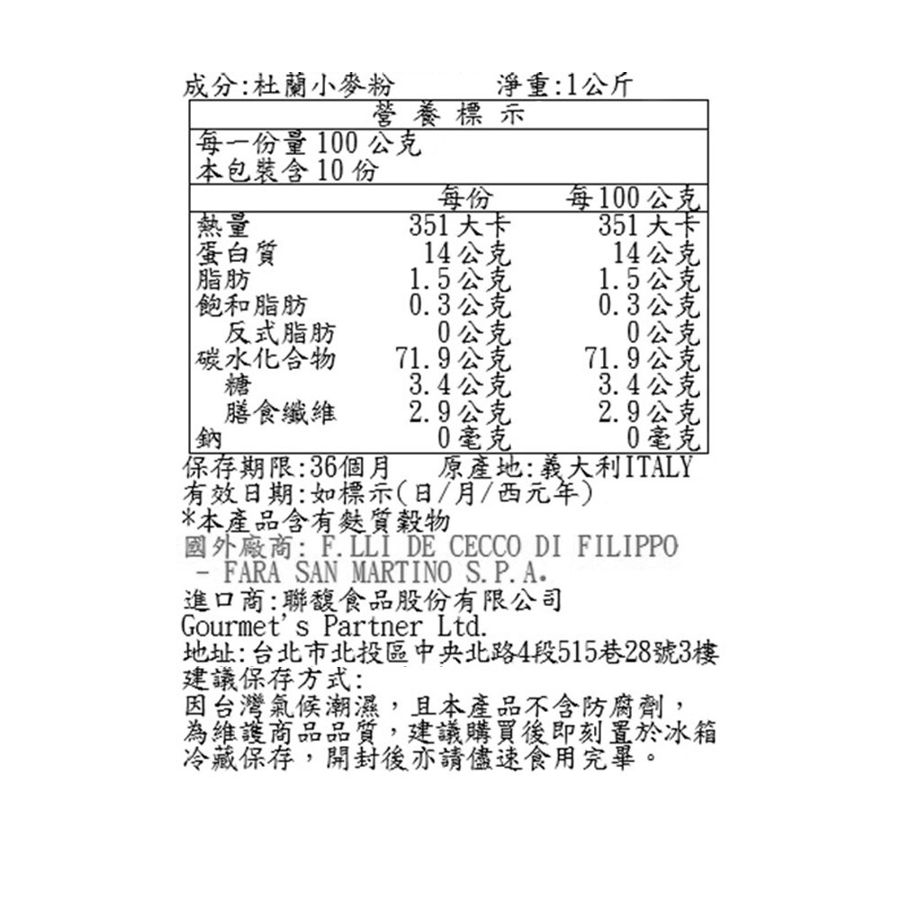 【老街烘焙坊】得科 DE CECCO N.7 寬扁細麵-1公斤(大包) /得科義大利麵-細節圖2