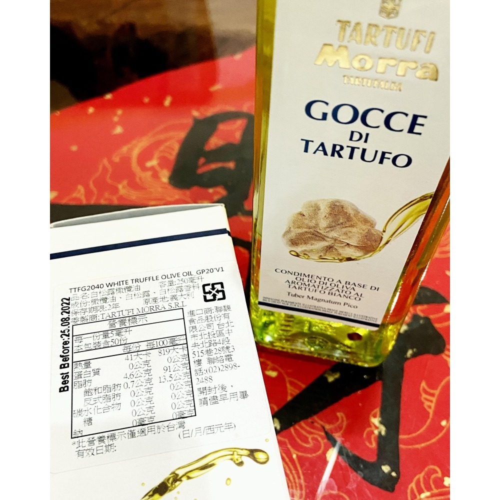 【老街烘焙坊】義大利TARTUFALBA 阿爾巴 白松露橄欖油 250ml /松露油 / 白松露橄欖油-細節圖2