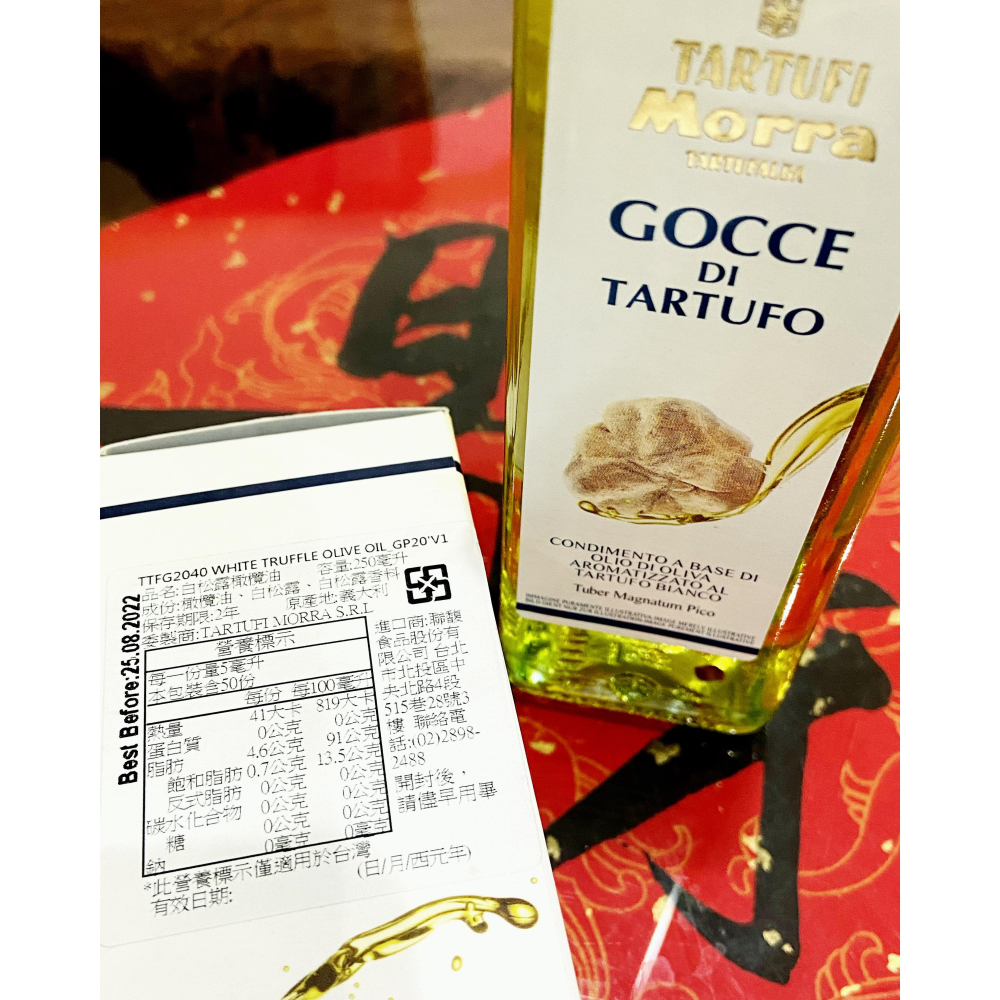 【老街烘焙坊】義大利TARTUFALBA 阿爾巴 黑松露橄欖油 250ml /松露油 / 黑松露橄欖油-細節圖4