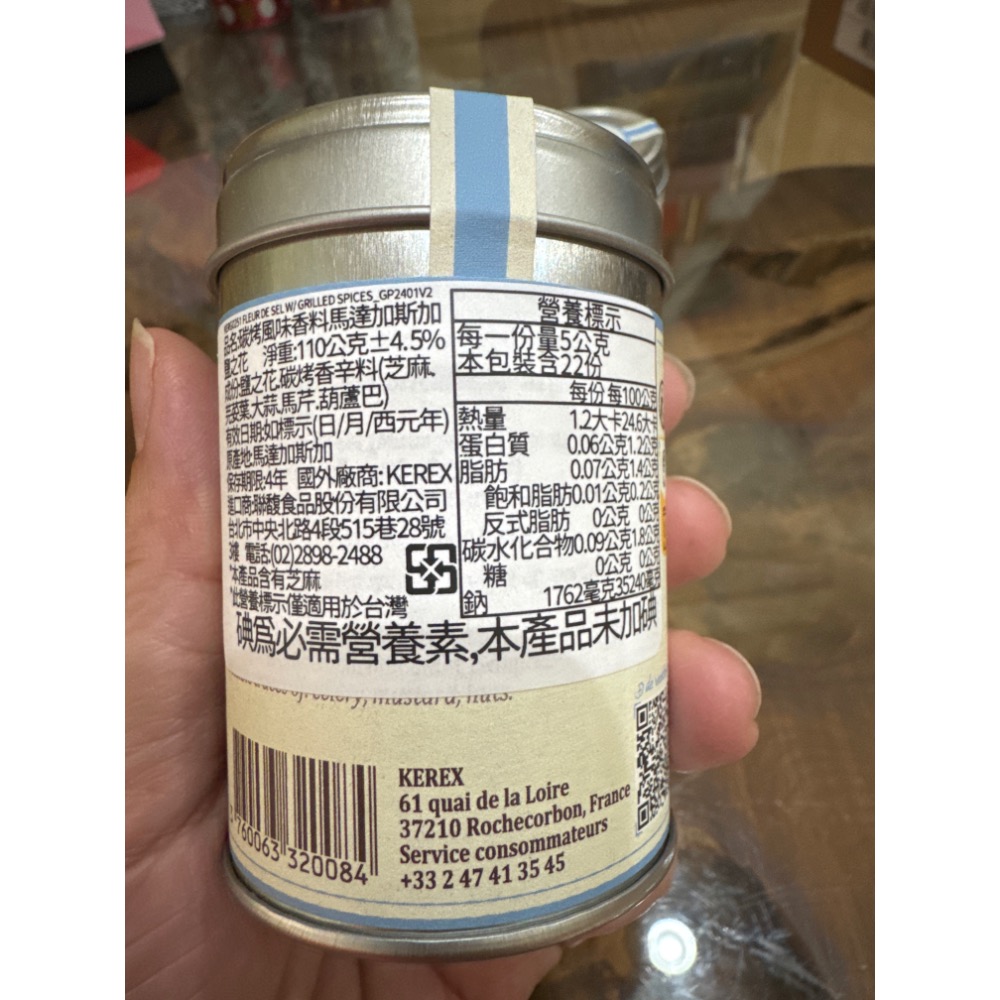 【老街烘焙坊】法國Terre Exotique 泰芮香料 碳烤風味香料馬達加斯加鹽之花 110g (原裝現貨)-細節圖6