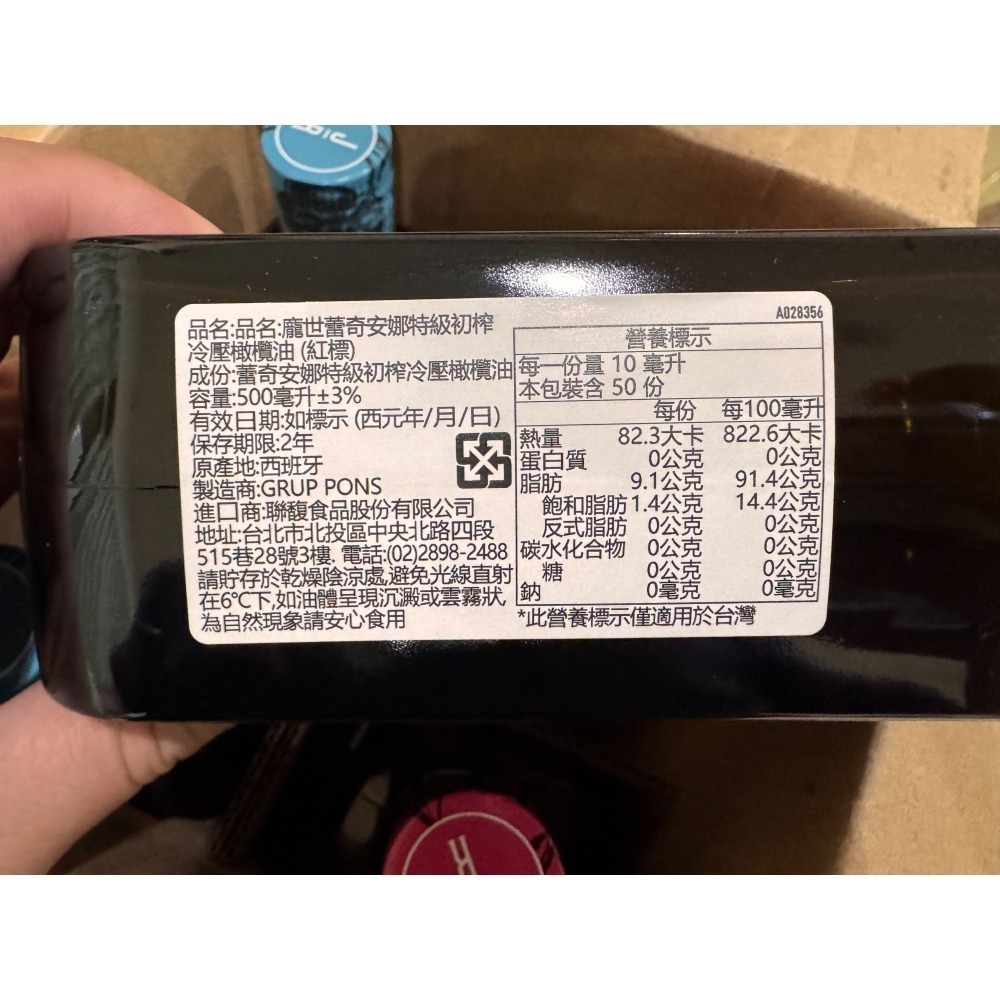 【老街烘焙坊】西班牙 PONS 龐世 蕾奇安娜 特級初榨冷壓橄欖油 500ml (大瓶) 現貨-細節圖3