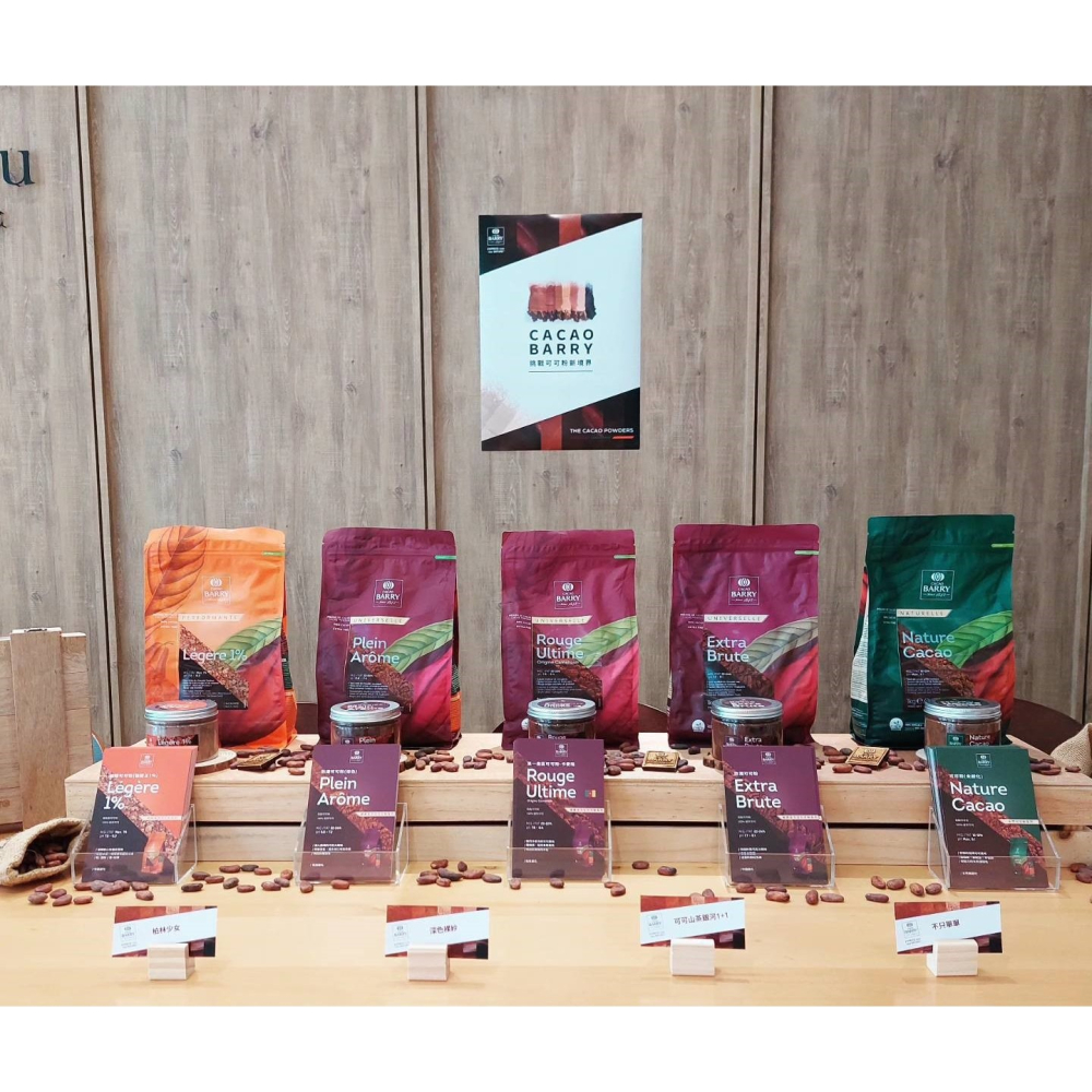 【老街烘焙坊】法國CACAO BARRY 可可巴芮 卡麥隆單一產區可可粉 (分裝)-細節圖5