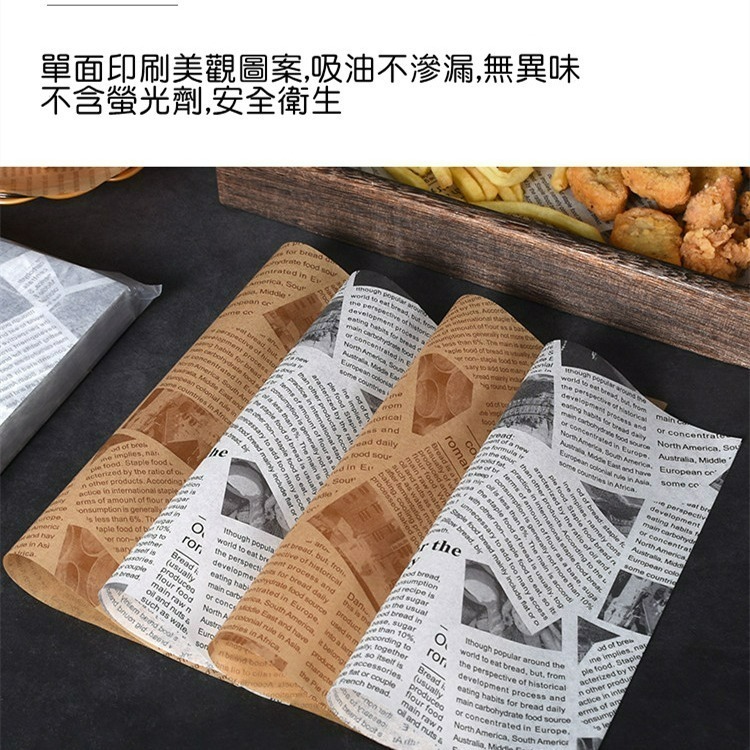 💕快速出貨 免運💕食物油炸紙墊 吸油墊紙 吸油紙 三明治包裝紙 炸雞薯條防油紙 烘焙食品油紙 烘焙紙 台灣出貨-細節圖4