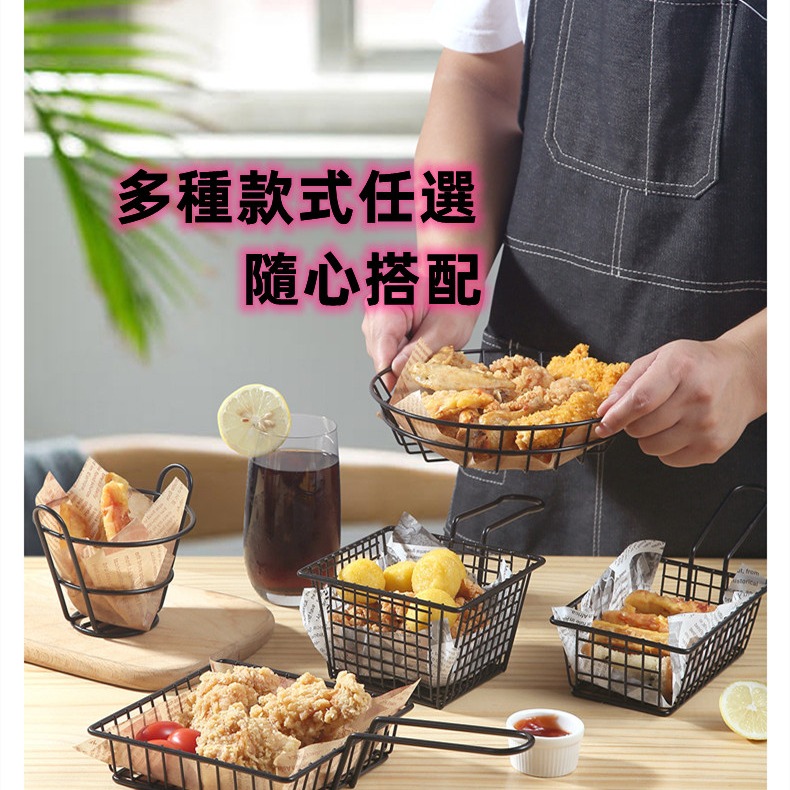 💕台灣現貨 免運💕美式創意炸籃 快速出貨 薯條籃 小吃籃 小吃筐 炸籃 美式風格 點心籃 點心盤-細節圖3