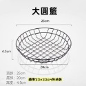 💕台灣現貨 免運💕美式創意炸籃 快速出貨 薯條籃 小吃籃 小吃筐 炸籃 美式風格 點心籃 點心盤-規格圖5