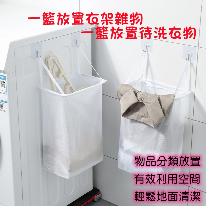 💕快速出貨💕可掛式洗衣籃 收納籃 髒衣籃 壁掛籃 置物籃 髒衣收納籃 簡約洗衣籃 分類籃 免釘孔洗衣籃-細節圖2
