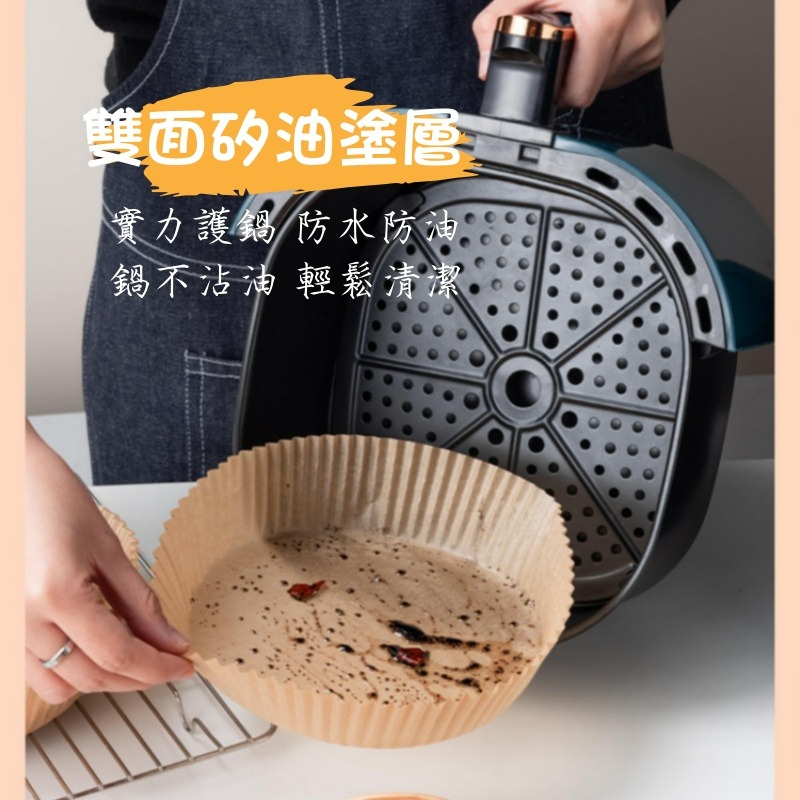 💕台灣現貨💕氣炸鍋烘培紙盤 烘焙紙盤 氣炸鍋專用紙 矽油紙 烘焙紙 圓形烘焙紙 食品調理紙 氣炸鍋紙 紙盤 硅油紙-細節圖2