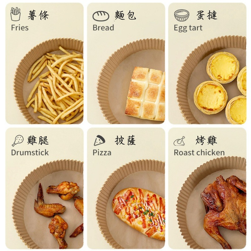 💕台灣現貨💕氣炸鍋烘培紙盤 烘焙紙盤 氣炸鍋專用紙 矽油紙 烘焙紙 圓形烘焙紙 食品調理紙 氣炸鍋紙 紙盤 硅油紙-細節圖5