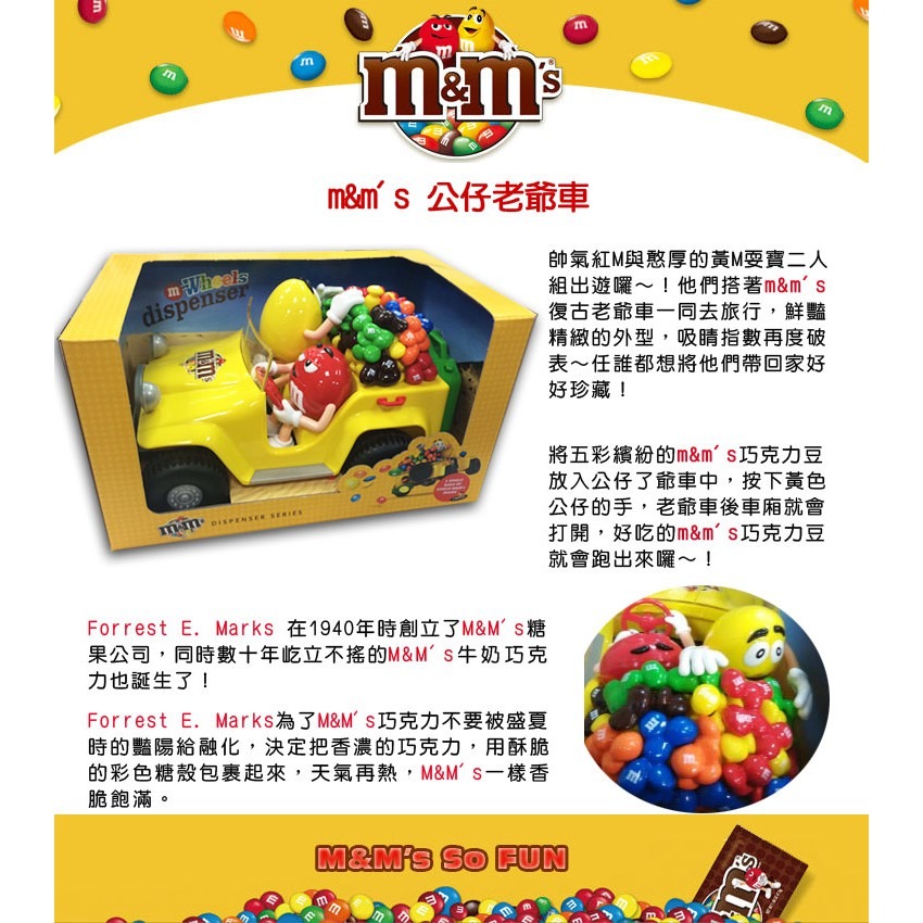 M&M＇s 巧克力 公仔 老爺車糖果機-細節圖3