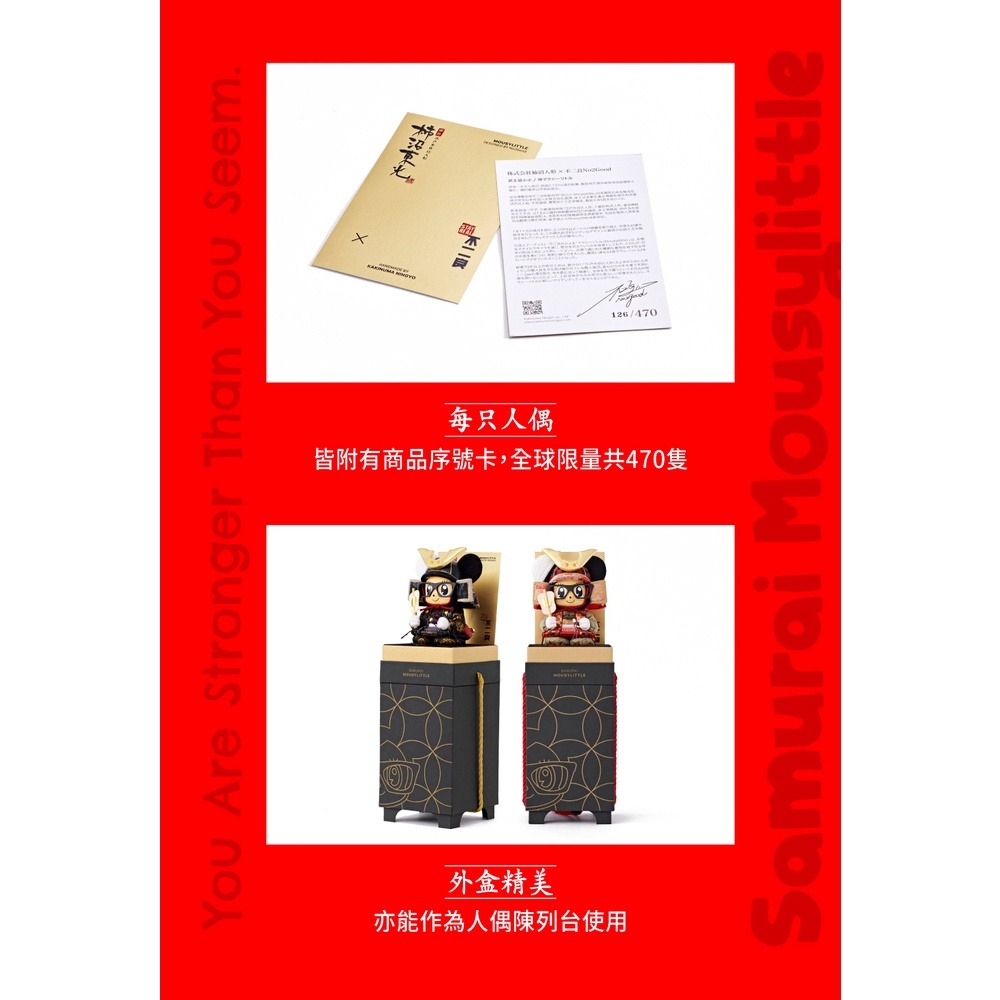 全球限量470隻，五月天不二良限量 STAYREAL  柿沼東光x武士鼠 鼠小小 公仔-細節圖2