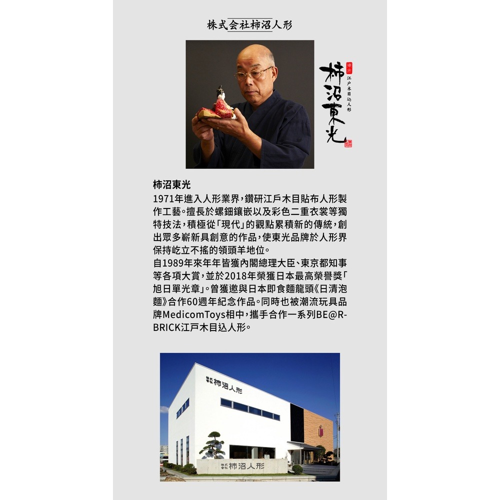 全球限量470隻，五月天不二良限量 STAYREAL  柿沼東光x武士鼠 鼠小小 公仔-細節圖3