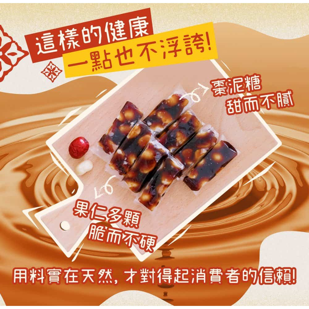 潤香 棗泥糖 牛軋糖 夏威夷豆 休閒零食 美食 手工 牛紮糖 零嘴 零食 伴手禮 牛嘎糖 休閒零食 不加一滴水 手工製作-細節圖5