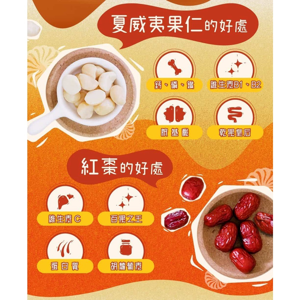 潤香 棗泥糖 牛軋糖 夏威夷豆 休閒零食 美食 手工 牛紮糖 零嘴 零食 伴手禮 牛嘎糖 休閒零食 不加一滴水 手工製作-細節圖6