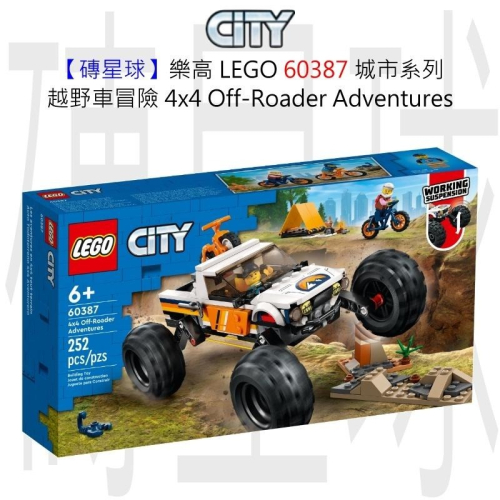 【磚星球】樂高 LEGO 60387 城市系列 越野車冒險 4x4 Off-Roader Adventures