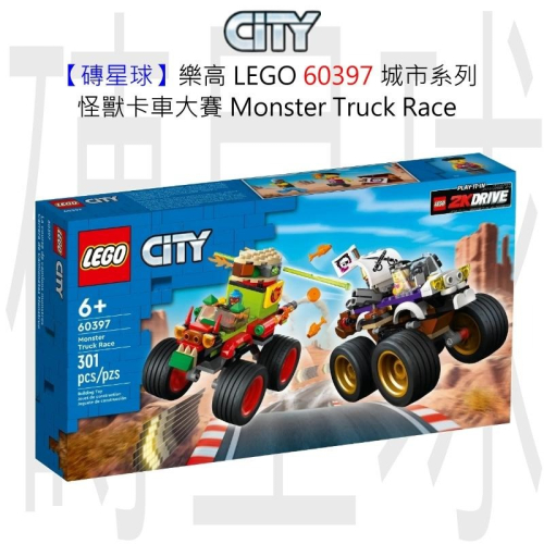 【磚星球】樂高 LEGO 60397 城市系列 怪獸卡車大賽 Monster Truck Race