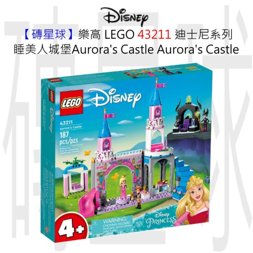 【磚星球】樂高 LEGO 43211 迪士尼系列 睡美人城堡 Aurora＇s Castle