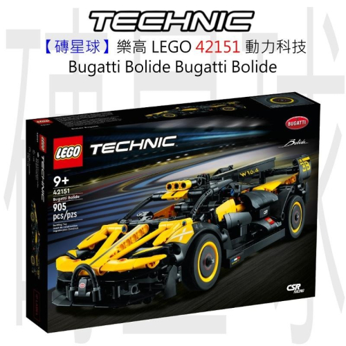 【磚星球】樂高 LEGO 42151 動力科技 Bugatti Bolide Bugatti Bolide