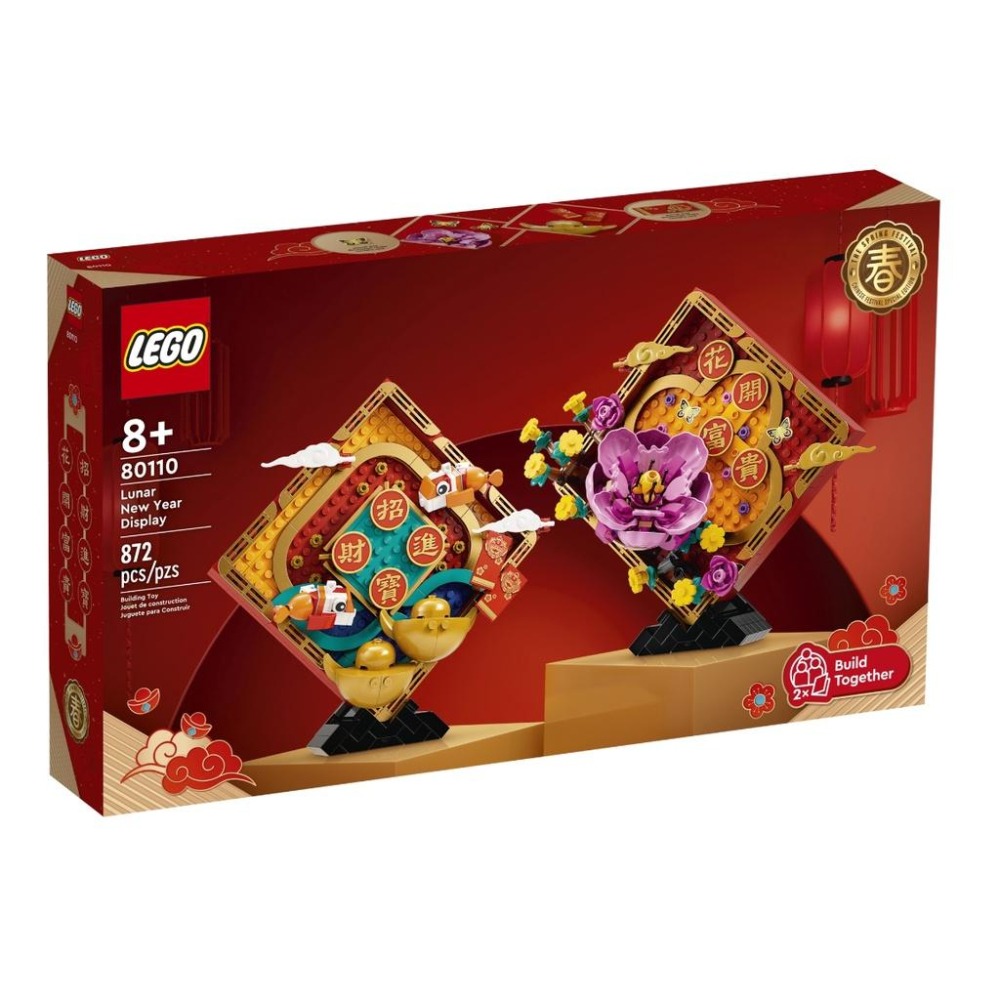 【磚星球】樂高 LEGO 80110 中國新年系列 農曆新年擺飾 Lunar New Year Display-細節圖2