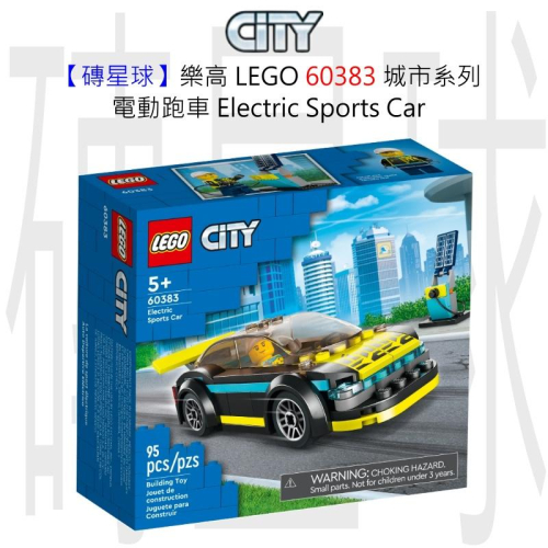 【磚星球】樂高 LEGO 60383 城市系列 電動跑車 Electric Sports Car