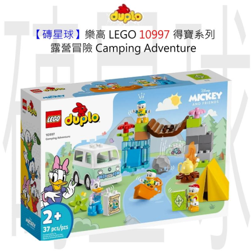 【磚星球】樂高 LEGO 10997 得寶系列 露營冒險 Camping Adventure