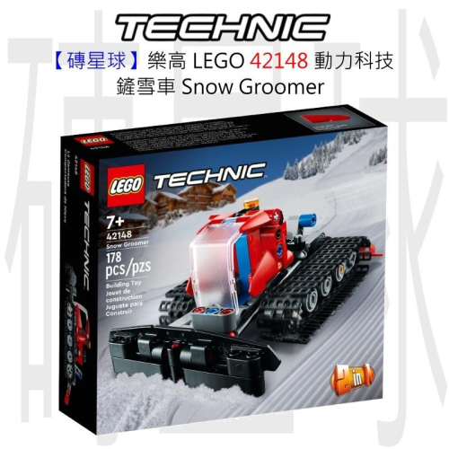 【磚星球】樂高 LEGO 42148 動力科技 鏟雪車 Snow Groomer