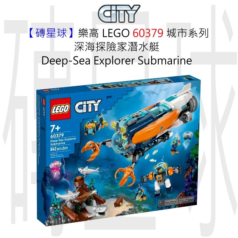 【磚星球】樂高 LEGO 60379 城市系列 深海探險家潛水艇 Deep-Sea Explorer Submarine