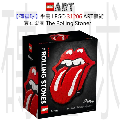 【磚星球】樂高 LEGO 31206 ART藝術 滾石樂團 The Rolling Stones