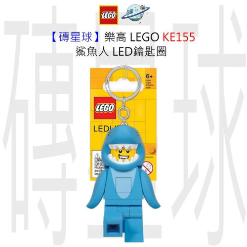 【磚星球】樂高 LEGO LED 鑰匙圈 KE155 鯊魚人