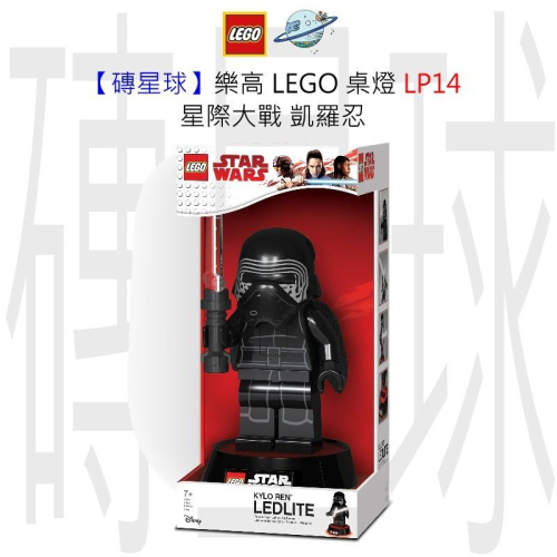 【磚星球】樂高 LEGO 桌燈 LP14 星際大戰 凱羅忍
