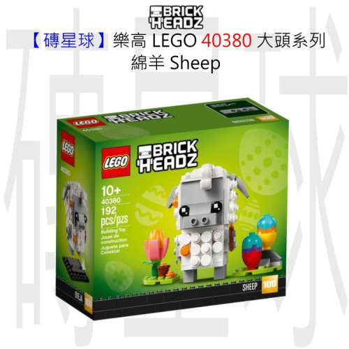 【磚星球】樂高 LEGO 40380 特殊 綿羊 Sheep