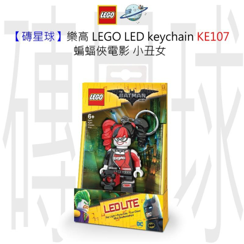 【磚星球】樂高 LEGO LED 鑰匙圈 KE107 蝙蝠俠電影 小丑女