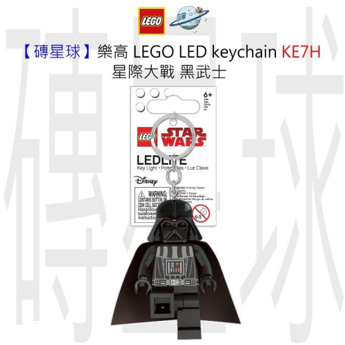 【磚星球】樂高 LEGO LED 鑰匙圈 KE7 星際大戰 黑武士