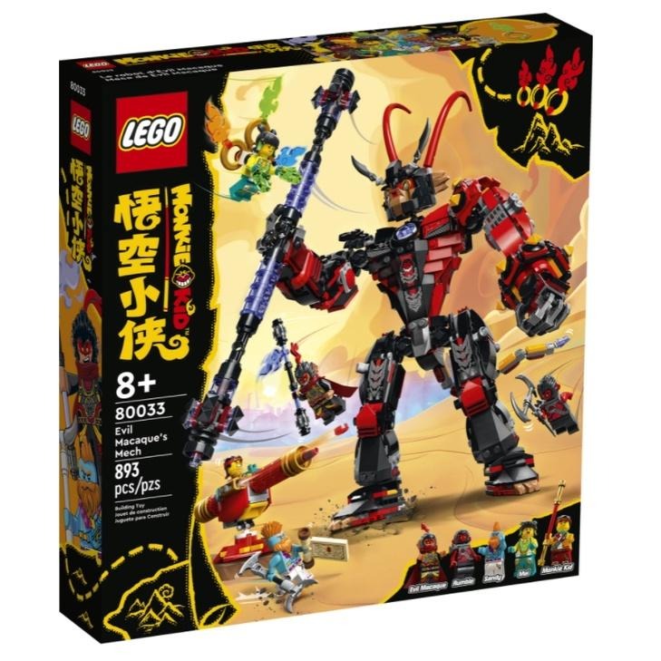 【磚星球】樂高 LEGO 80033 悟空小俠 六耳獼猴火影機甲 Evil Macaque’s Mech-細節圖2