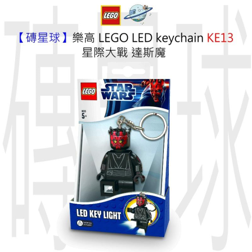 【磚星球】樂高 LEGO LED 鑰匙圈 KE13 星際大戰 達斯魔