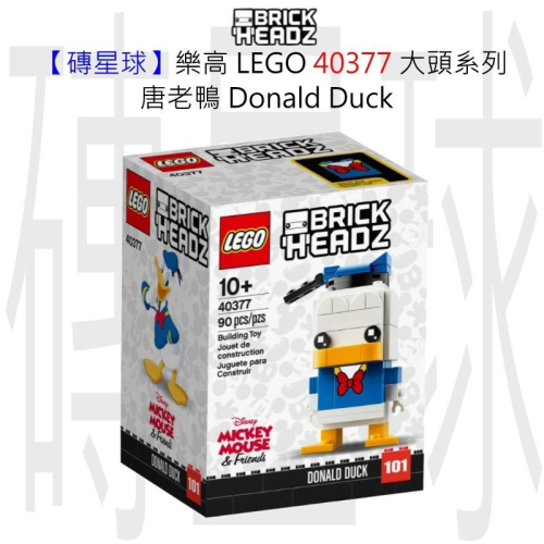 【磚星球】樂高 LEGO 40377 大頭系列 唐老鴨 Donald Duck