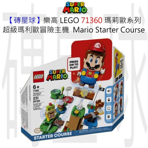 【磚星球】樂高 LEGO 71360 瑪莉歐系列 超級瑪利歐冒險主機 Mario Starter Course