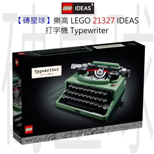 【磚星球】樂高 LEGO 21327 IDEAS 打字機 Typewriter &amp; 樂光專屬展示盒