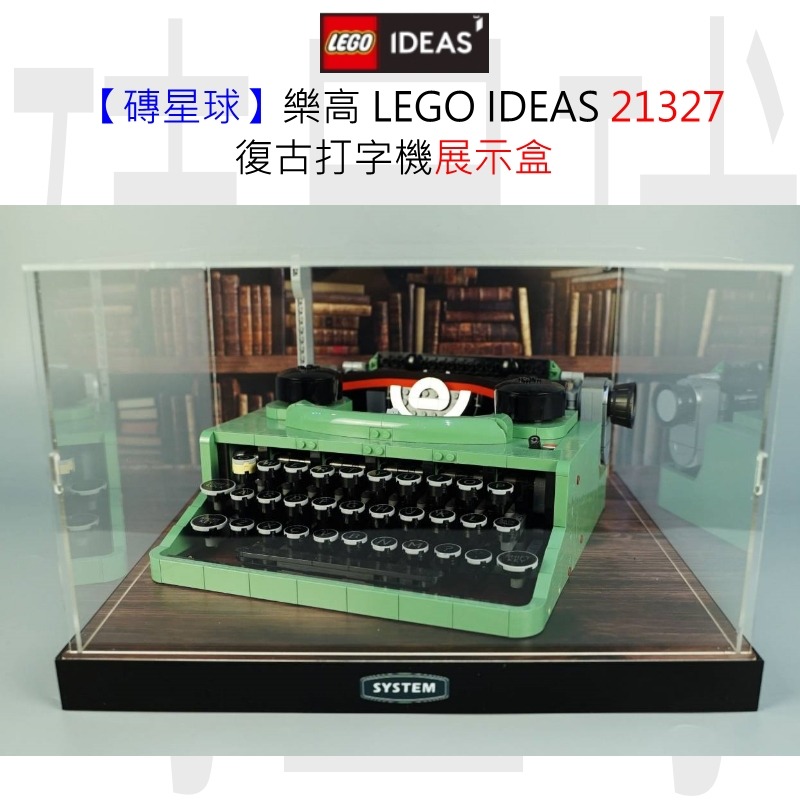 【磚星球】樂高 LEGO 21327 IDEAS 打字機 Typewriter & 樂光專屬展示盒-細節圖2