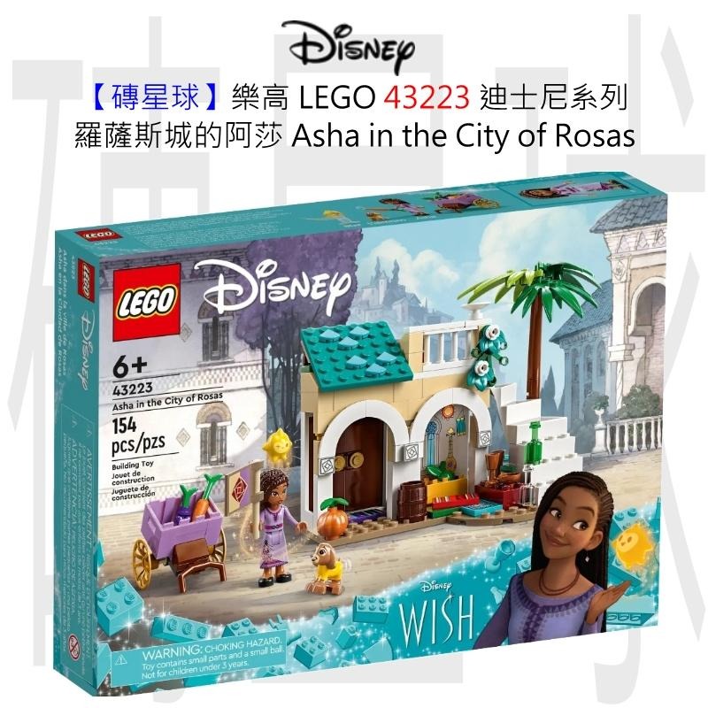 【磚星球】樂高 LEGO 43223 迪士尼系列  羅薩斯城的阿莎 Asha in the City of Rosas-細節圖4