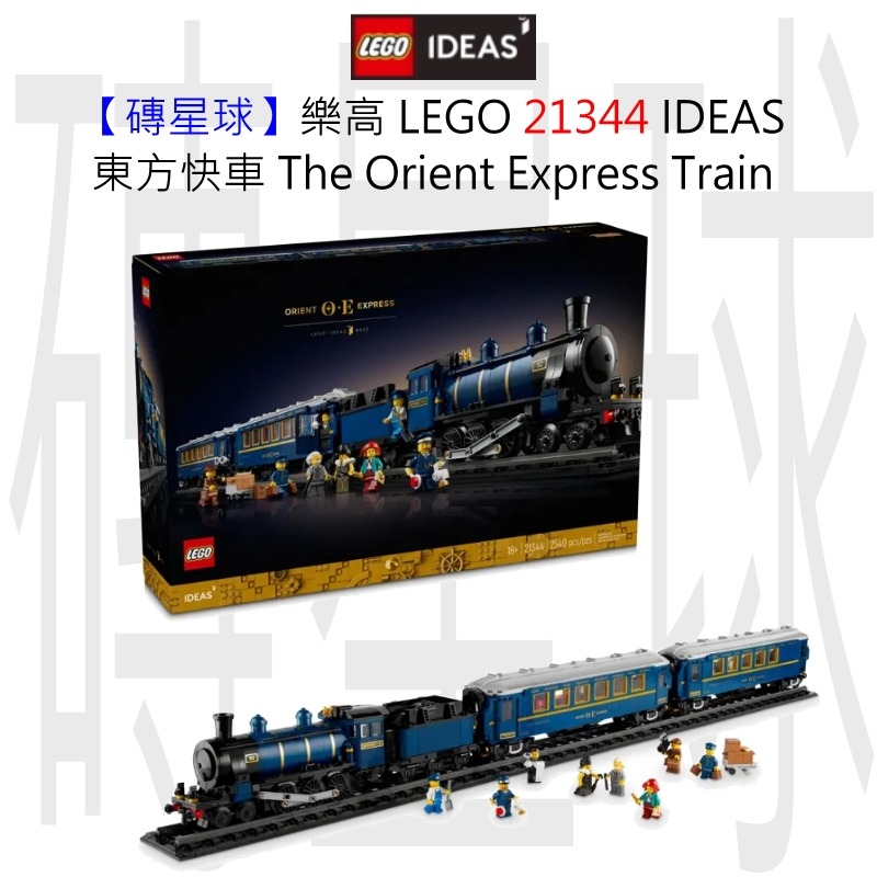 【磚星球】樂高 LEGO 21344 IDEAS 東方快車 The Orient Express Train-細節圖2