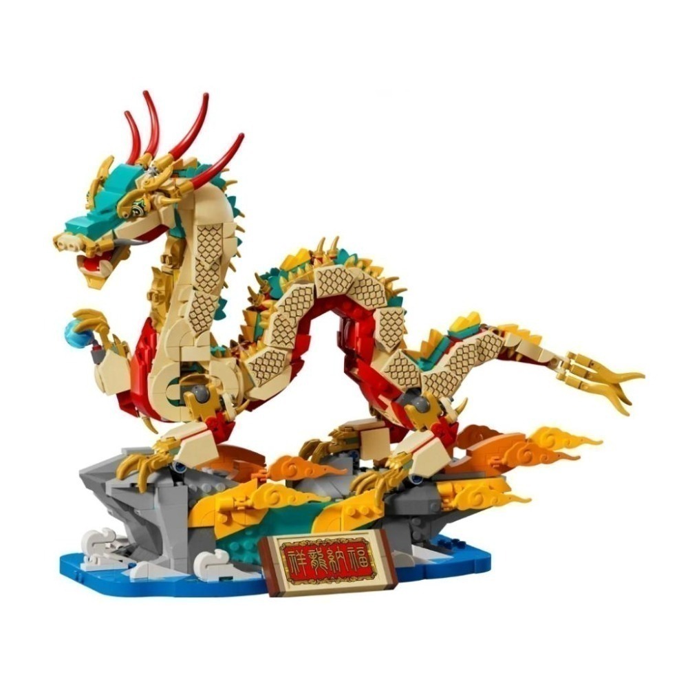 【磚星球】樂高 LEGO 80112 中國新年系列 祥龍納福 Auspicious Dragon-細節圖3
