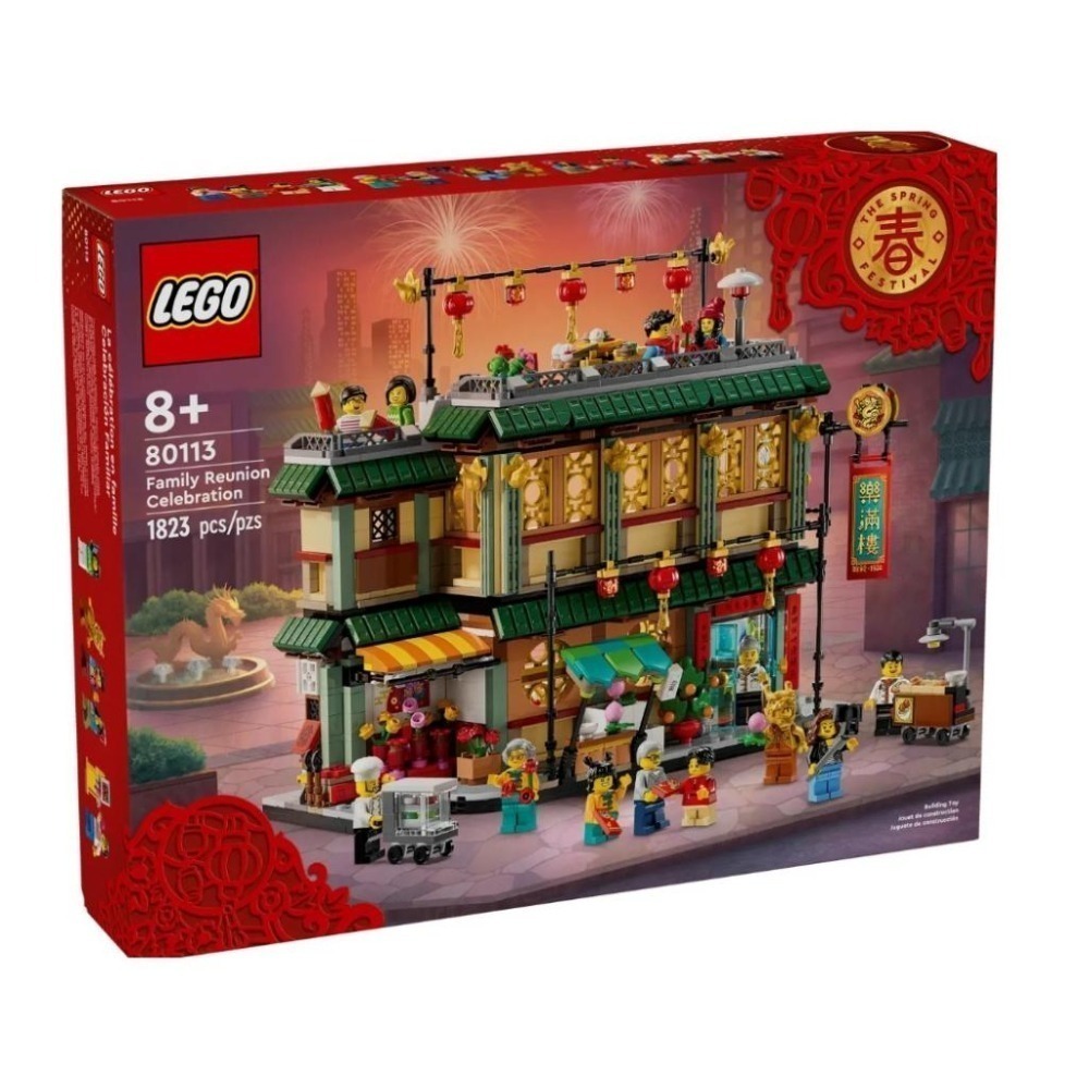 【磚星球】樂高 LEGO 80113 中國新年系列 樂滿樓 Family Reunion Celebration-細節圖2