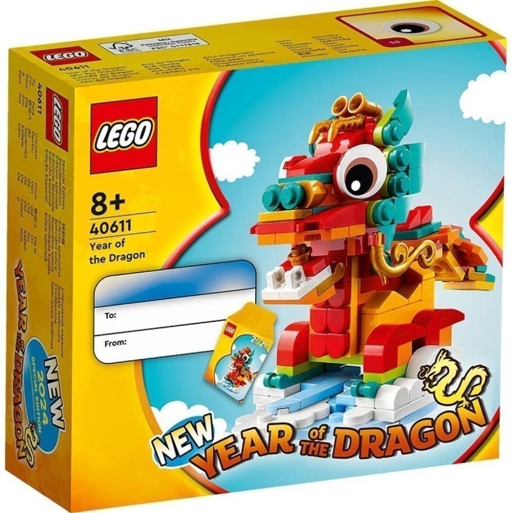 【磚星球】樂高 LEGO 40611 特殊 2024農曆新年組 生肖龍 Dragon-細節圖2