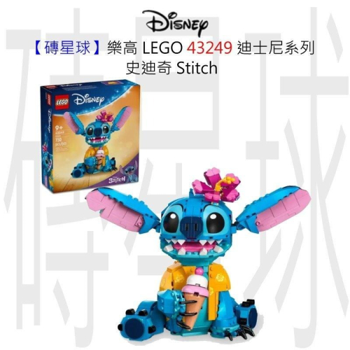 【磚星球】樂高 LEGO 43249 迪士尼系列 史迪奇 Stitch