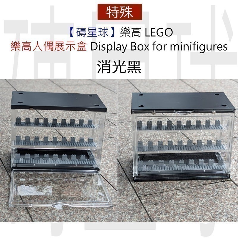 【磚星球】樂高 LEGO 樂高人偶展示盒 Display Box for minifigures (周年慶買五送一)-細節圖3